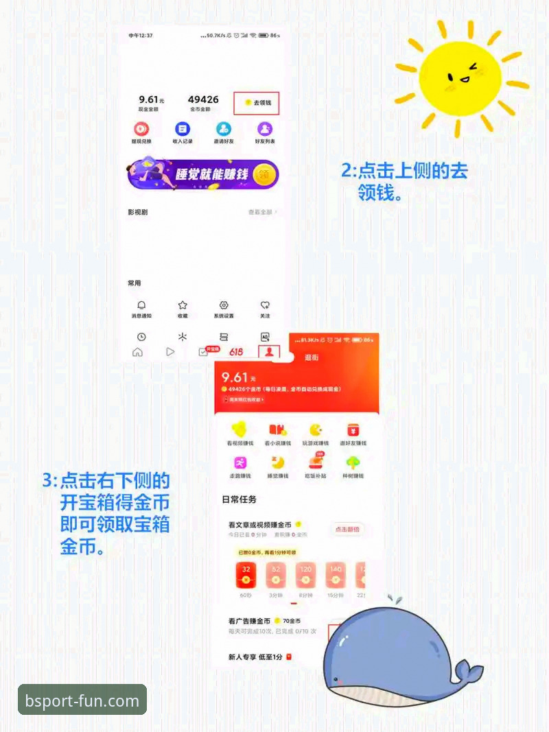 b体育怎么下载安卓版 b体育安卓版下载完整指南:老用户教你三步搞定安装